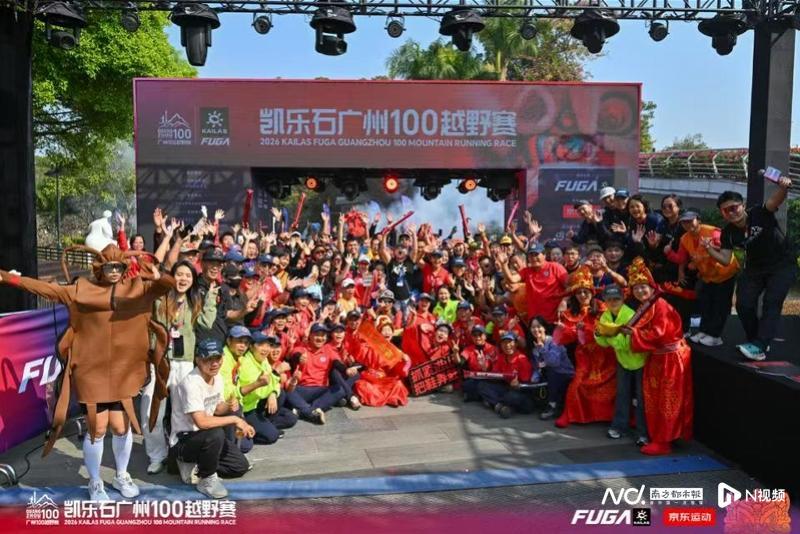 华体会体育-2026广州100越野赛与“百里少年”亲子赛本周末落幕